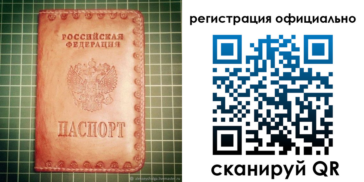 прописка 2025 в Набережных Челнах